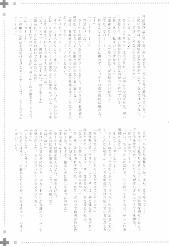 (C72) [EGOISM (Kasukabe Akira, Torigoshi Yayoi)] MANIAC JOB SYSTEM (Final Fantasy XII)_19