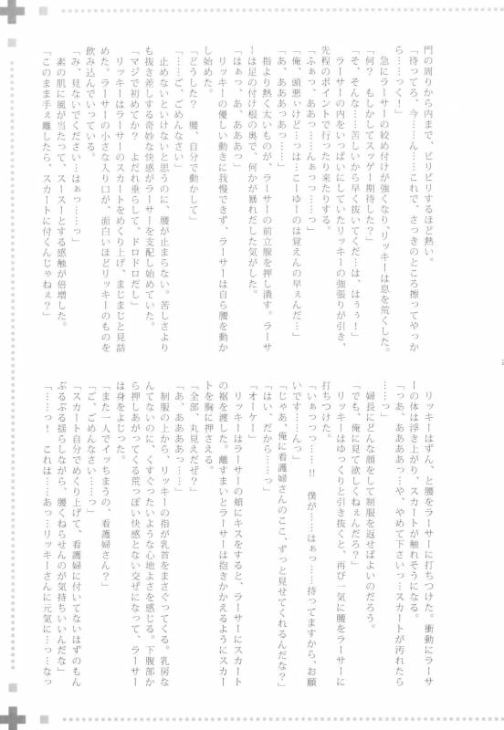 (C72) [EGOISM (Kasukabe Akira, Torigoshi Yayoi)] MANIAC JOB SYSTEM (Final Fantasy XII)_21