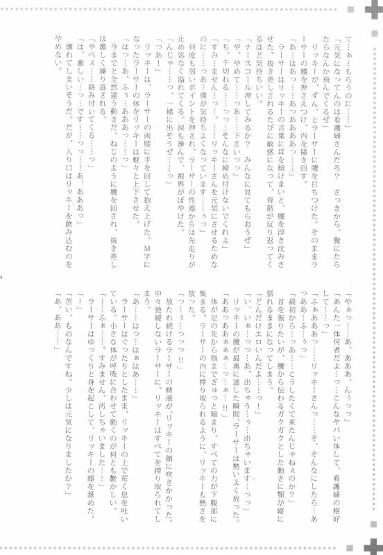 (C72) [EGOISM (Kasukabe Akira, Torigoshi Yayoi)] MANIAC JOB SYSTEM (Final Fantasy XII)_22