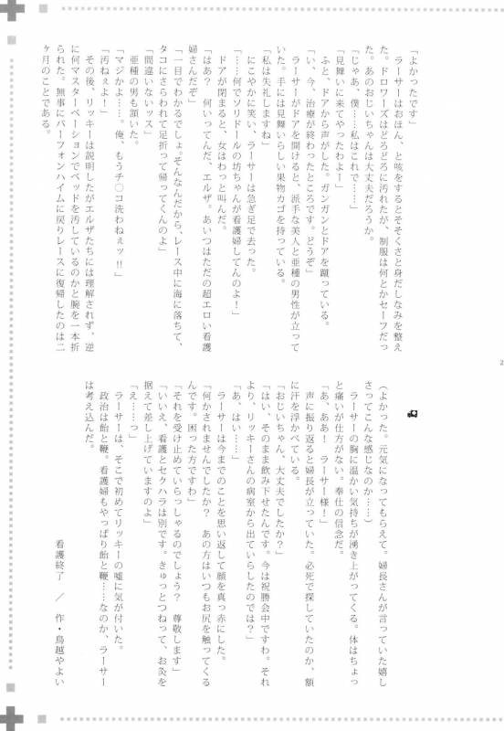 (C72) [EGOISM (Kasukabe Akira, Torigoshi Yayoi)] MANIAC JOB SYSTEM (Final Fantasy XII)_23