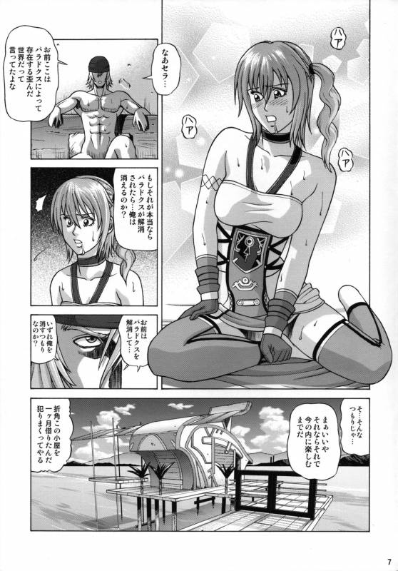 (SC57) [Human High-light Film (Jacky Knee-san)] Serah Farron (Final Fantasy XIII-2)_05