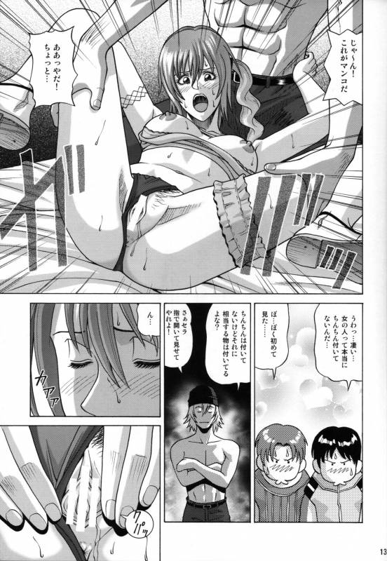 (SC57) [Human High-light Film (Jacky Knee-san)] Serah Farron (Final Fantasy XIII-2)_11