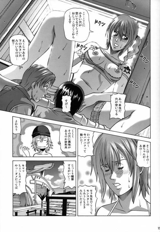 (SC57) [Human High-light Film (Jacky Knee-san)] Serah Farron (Final Fantasy XIII-2)_13