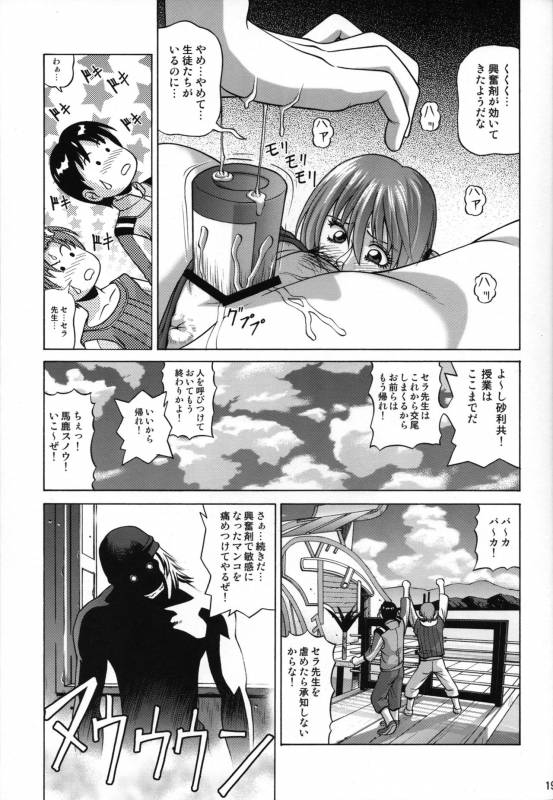 (SC57) [Human High-light Film (Jacky Knee-san)] Serah Farron (Final Fantasy XIII-2)_17