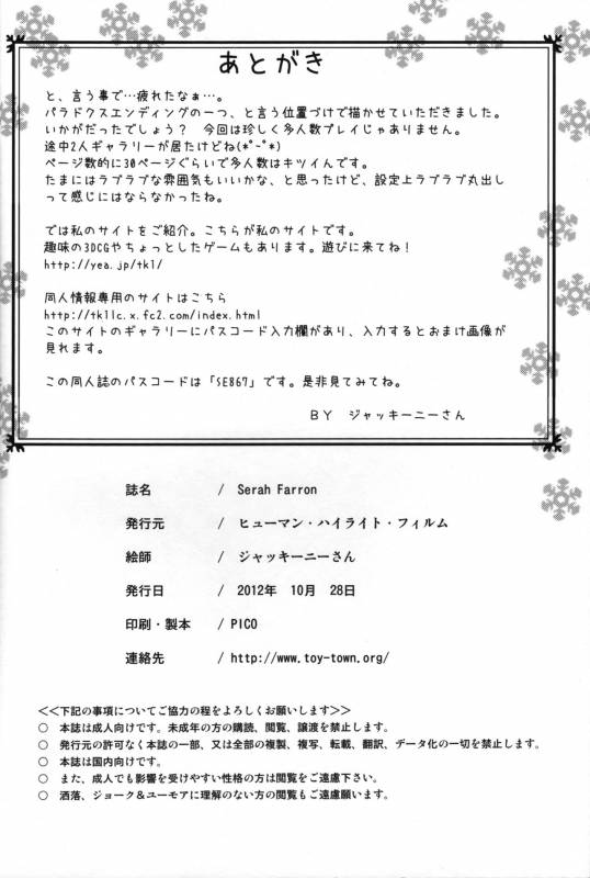 (SC57) [Human High-light Film (Jacky Knee-san)] Serah Farron (Final Fantasy XIII-2)_32