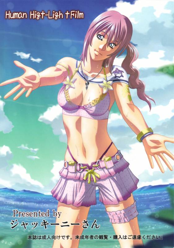 (SC57) [Human High-light Film (Jacky Knee-san)] Serah Farron (Final Fantasy XIII-2)_33