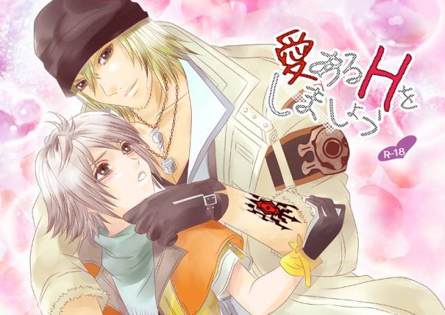 [Burisuta (Buri)] Ai Aru H o Shimashou (Final Fantasy XIII​)_00