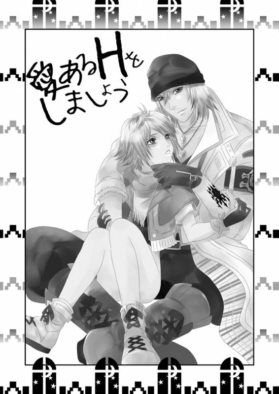 [Burisuta (Buri)] Ai Aru H o Shimashou (Final Fantasy XIII​)_01