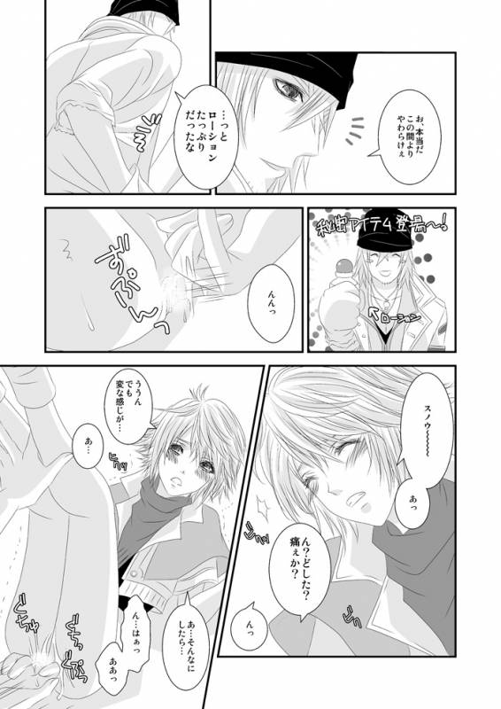 [Burisuta (Buri)] Ai Aru H o Shimashou (Final Fantasy XIII​)_09