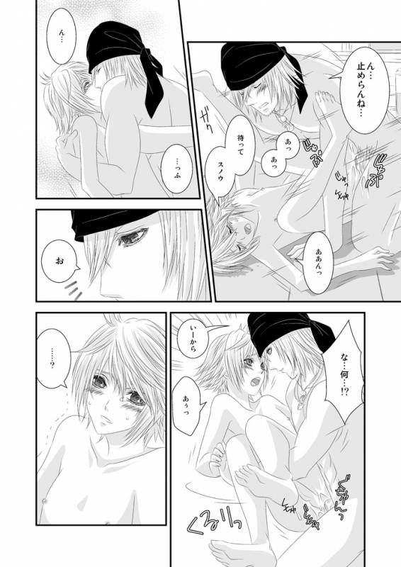 [Burisuta (Buri)] Ai Aru H o Shimashou (Final Fantasy XIII​)_14