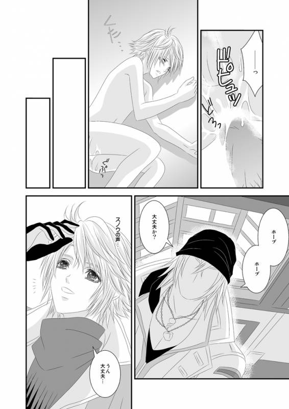 [Burisuta (Buri)] Ai Aru H o Shimashou (Final Fantasy XIII​)_18