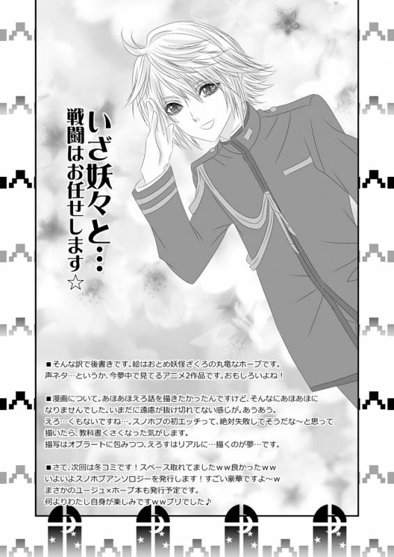 [Burisuta (Buri)] Ai Aru H o Shimashou (Final Fantasy XIII​)_23