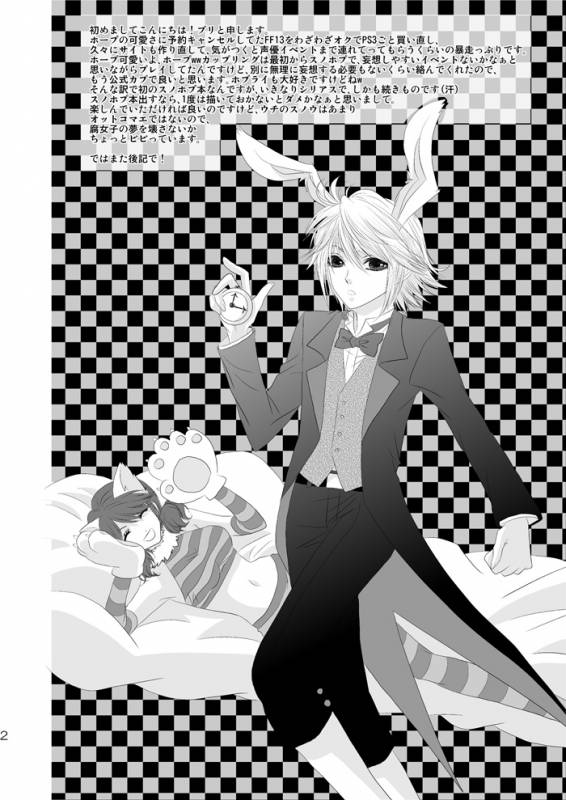 [Burisuta (Buri)] kiss LV. (Final Fantasy XIII​)_02