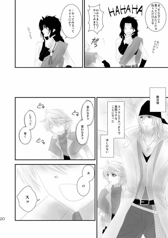 [Burisuta (Buri)] kiss LV. (Final Fantasy XIII​)_14