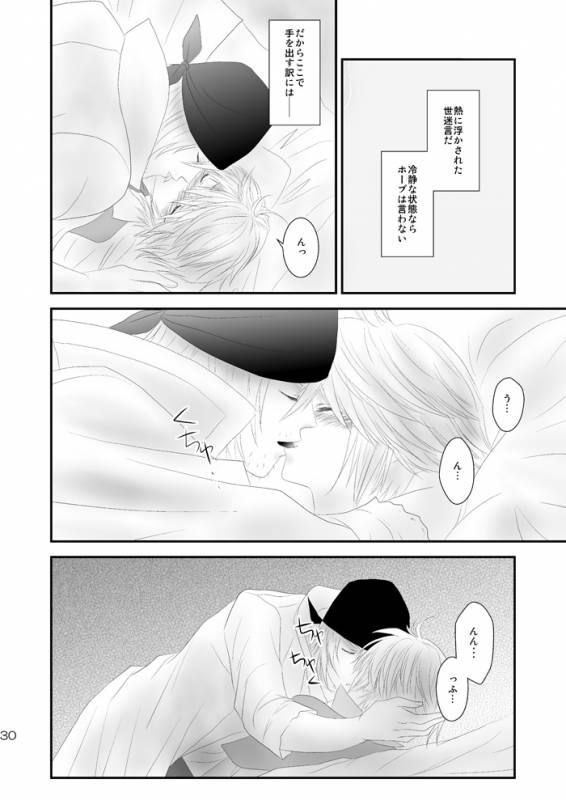 [Burisuta (Buri)] kiss LV. (Final Fantasy XIII​)_24