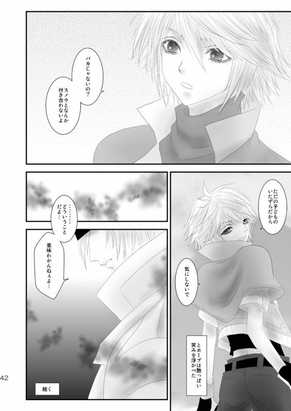 [Burisuta (Buri)] kiss LV. (Final Fantasy XIII​)_36