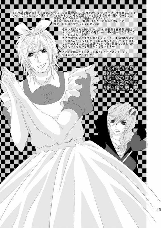 [Burisuta (Buri)] kiss LV. (Final Fantasy XIII​)_37