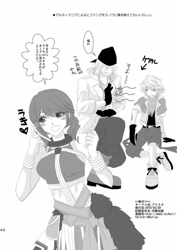 [Burisuta (Buri)] kiss LV. (Final Fantasy XIII​)_38