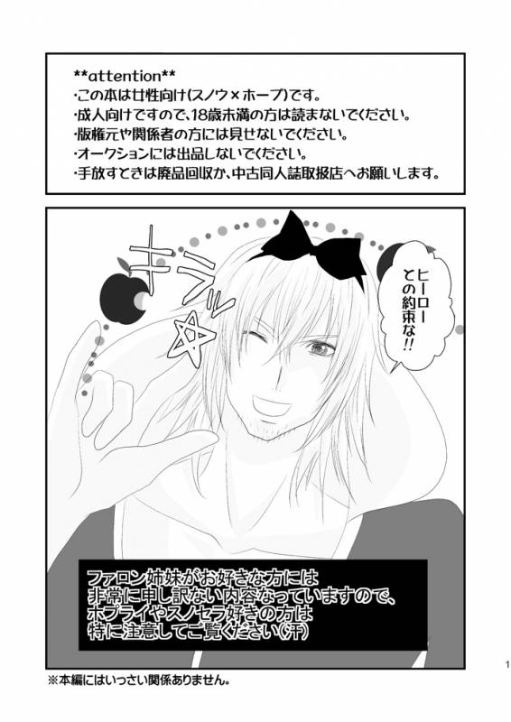 [Burisuta (Buri)] kiss LV. (Final Fantasy XIII​)_40