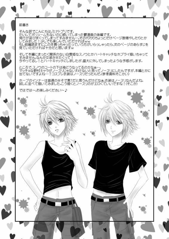 [Burisuta (Buri)] kiss LV. (Final Fantasy XIII​)_42