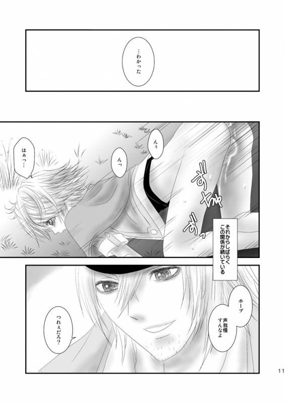 [Burisuta (Buri)] kiss LV. (Final Fantasy XIII​)_50