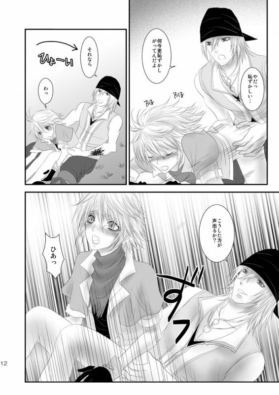 [Burisuta (Buri)] kiss LV. (Final Fantasy XIII​)_51