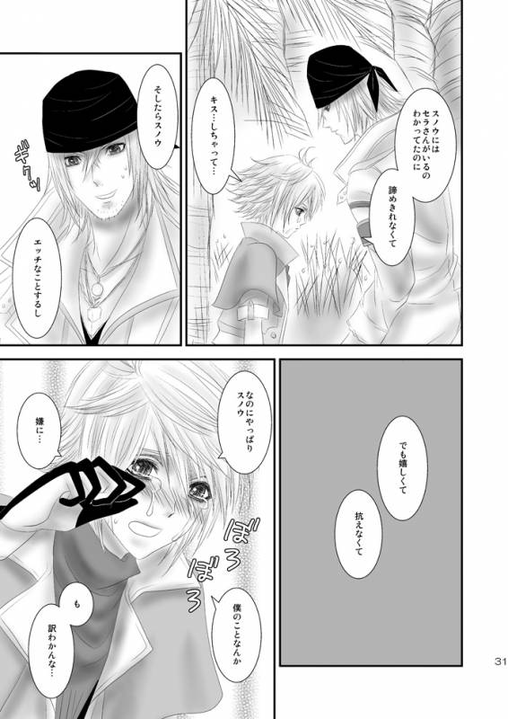 [Burisuta (Buri)] kiss LV. (Final Fantasy XIII​)_70