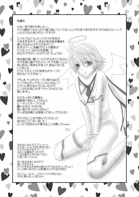 [Burisuta (Buri)] kiss LV. (Final Fantasy XIII​)_82