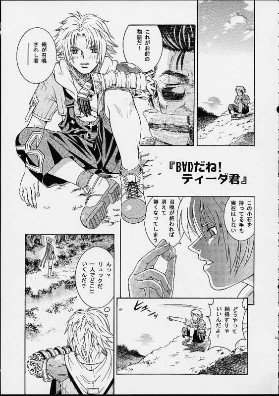 (C61) [Cool Brain (Kitani Sai)] Angel Pain 8 -A Fictitious Mind- (Final Fantasy X)_18