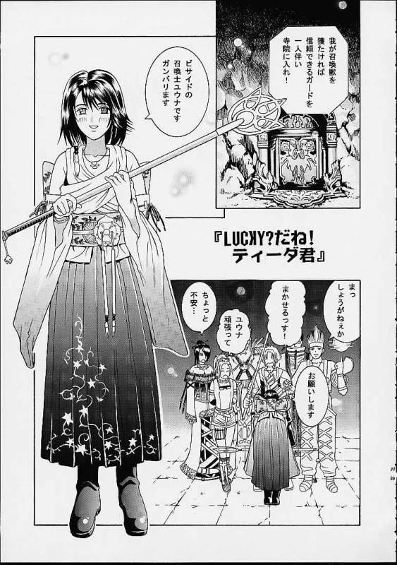 (C61) [Cool Brain (Kitani Sai)] Angel Pain 8 -A Fictitious Mind- (Final Fantasy X)_36