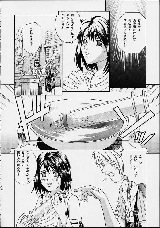 (C61) [Cool Brain (Kitani Sai)] Angel Pain 8 -A Fictitious Mind- (Final Fantasy X)_37