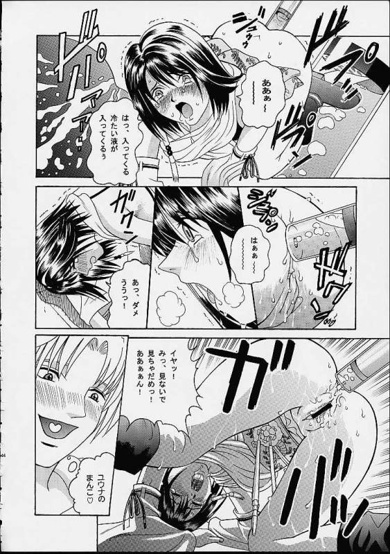 (C61) [Cool Brain (Kitani Sai)] Angel Pain 8 -A Fictitious Mind- (Final Fantasy X)_41