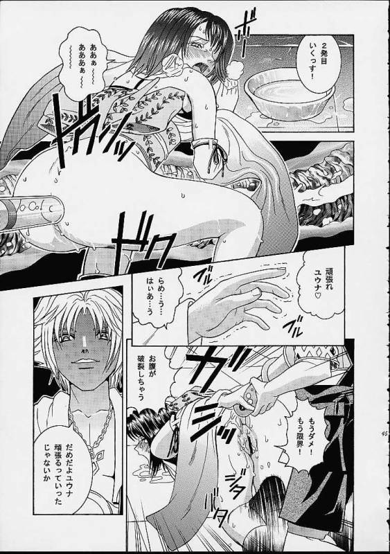 (C61) [Cool Brain (Kitani Sai)] Angel Pain 8 -A Fictitious Mind- (Final Fantasy X)_42