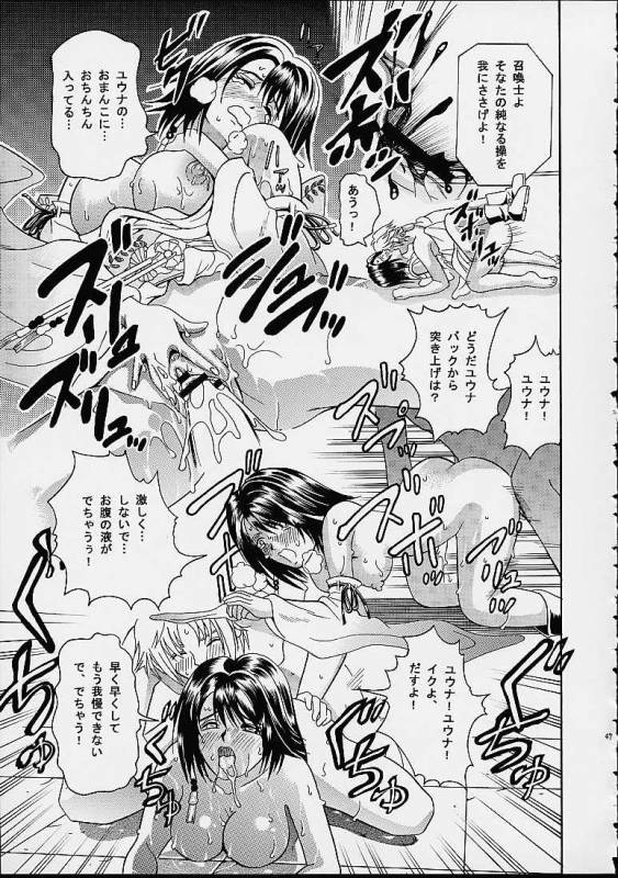 (C61) [Cool Brain (Kitani Sai)] Angel Pain 8 -A Fictitious Mind- (Final Fantasy X)_44