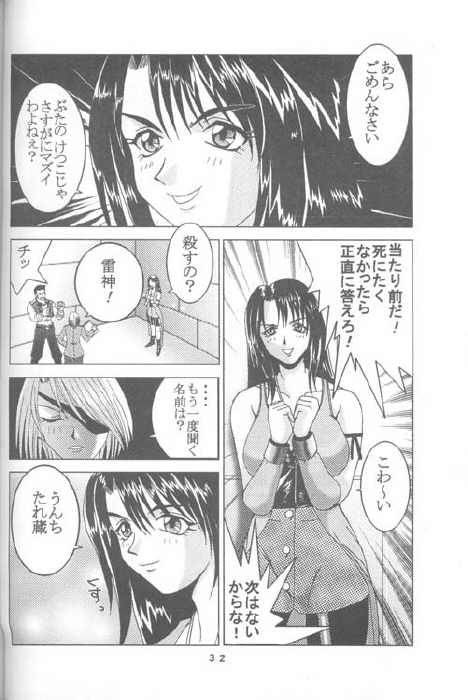 Rinoa Hentai