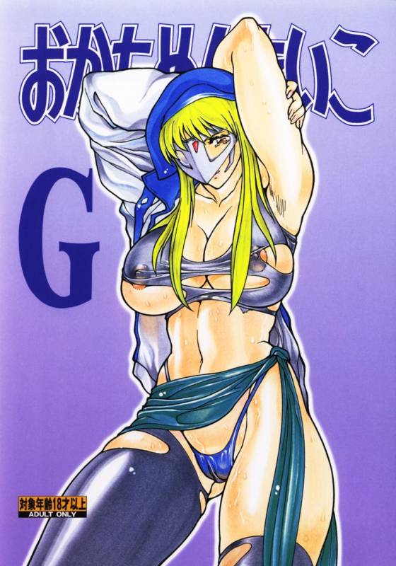 (C59) [ALPS, Okachimentaiko Seisakushitsu (Various)] OKACHIMENTAIKO G (Various)_00