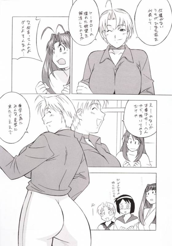 (C59) [ALPS, Okachimentaiko Seisakushitsu (Various)] OKACHIMENTAIKO G (Various)_09