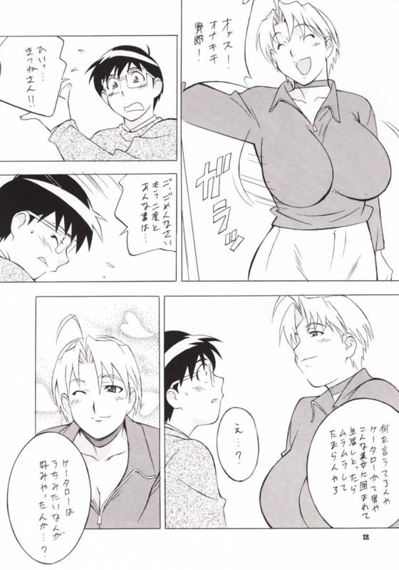 (C59) [ALPS, Okachimentaiko Seisakushitsu (Various)] OKACHIMENTAIKO G (Various)_10