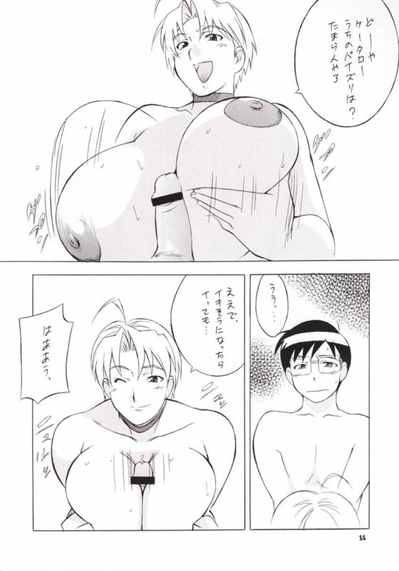 (C59) [ALPS, Okachimentaiko Seisakushitsu (Various)] OKACHIMENTAIKO G (Various)_12