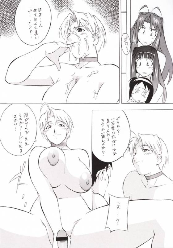 (C59) [ALPS, Okachimentaiko Seisakushitsu (Various)] OKACHIMENTAIKO G (Various)_14