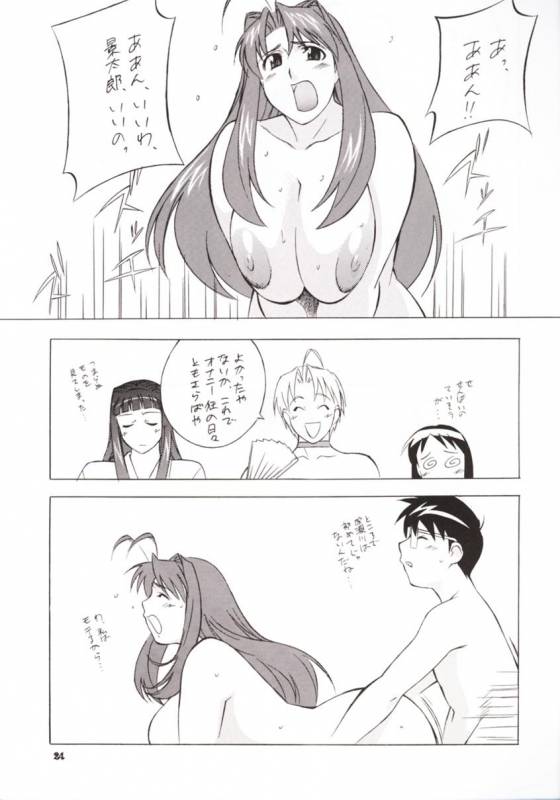 (C59) [ALPS, Okachimentaiko Seisakushitsu (Various)] OKACHIMENTAIKO G (Various)_22