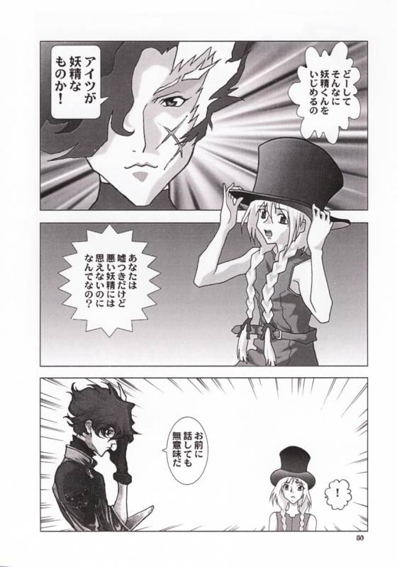 (C59) [ALPS, Okachimentaiko Seisakushitsu (Various)] OKACHIMENTAIKO G (Various)_48