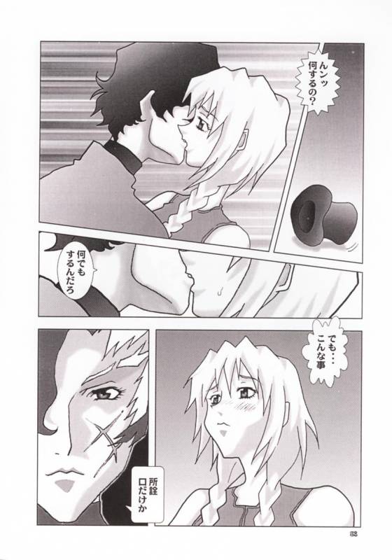 (C59) [ALPS, Okachimentaiko Seisakushitsu (Various)] OKACHIMENTAIKO G (Various)_50