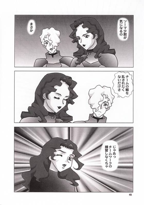 (C59) [ALPS, Okachimentaiko Seisakushitsu (Various)] OKACHIMENTAIKO G (Various)_60