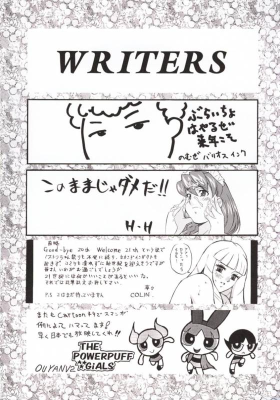 (C59) [ALPS, Okachimentaiko Seisakushitsu (Various)] OKACHIMENTAIKO G (Various)_82