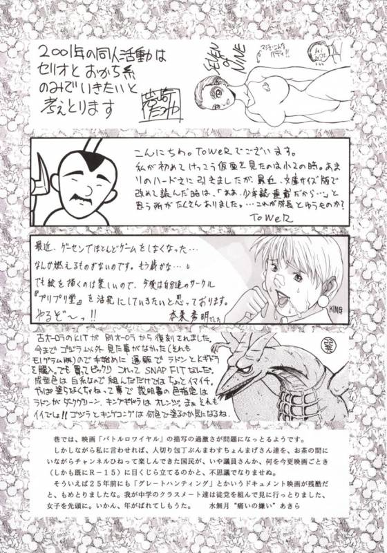 (C59) [ALPS, Okachimentaiko Seisakushitsu (Various)] OKACHIMENTAIKO G (Various)_83