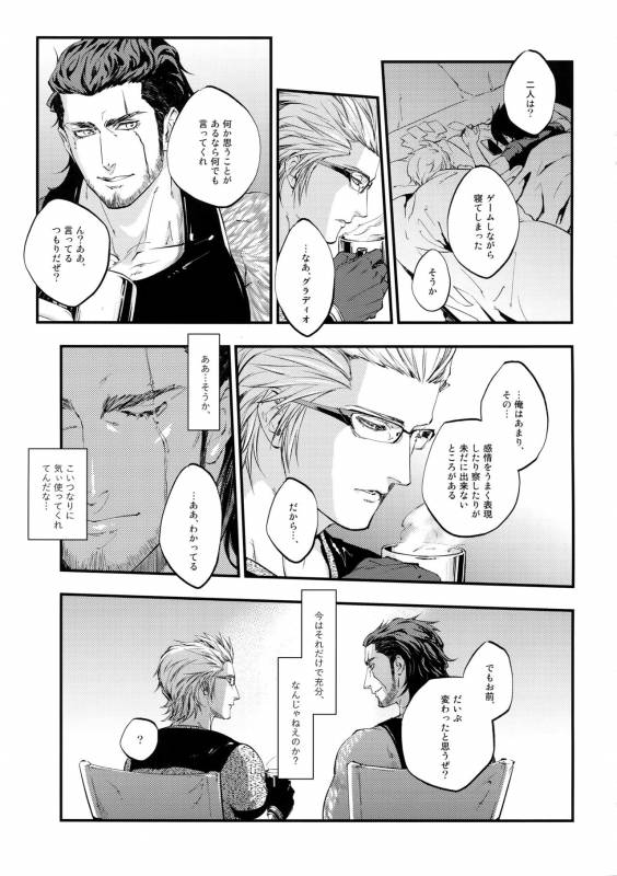 (SUPER26) [skull9 (Okamoto K Munesumi)] inC. (Final Fantasy XV)_03