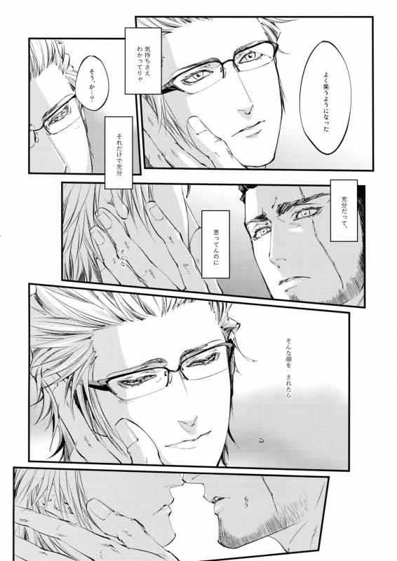 (SUPER26) [skull9 (Okamoto K Munesumi)] inC. (Final Fantasy XV)_04