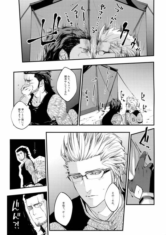 (SUPER26) [skull9 (Okamoto K Munesumi)] inC. (Final Fantasy XV)_05