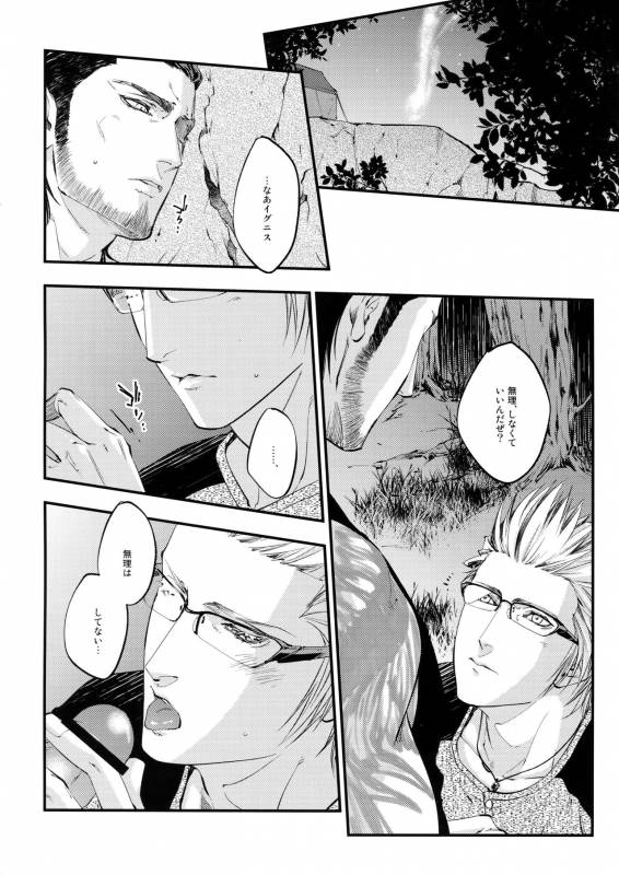 (SUPER26) [skull9 (Okamoto K Munesumi)] inC. (Final Fantasy XV)_06